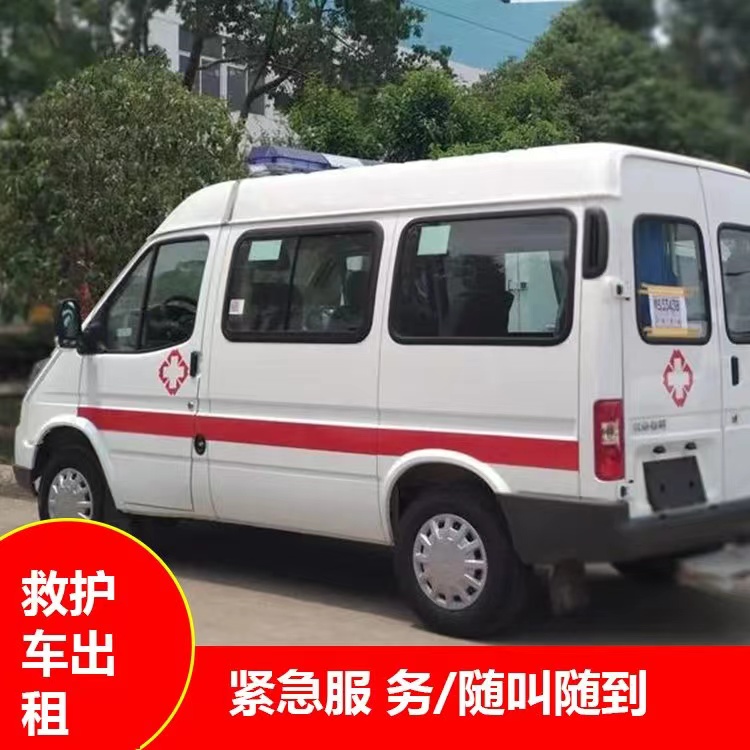 大余重症监护救护车出租护送